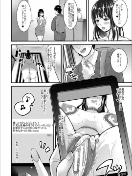[眠井ねる] 妻と娘の人間卒業式!! NTRクソビッチ母子爆誕☆ [DL版]_P104