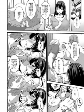 [眠井ねる] 妻と娘の人間卒業式!! NTRクソビッチ母子爆誕☆ [DL版]_P110