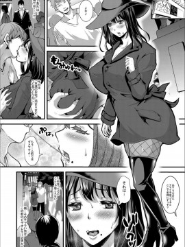 [眠井ねる] 妻と娘の人間卒業式!! NTRクソビッチ母子爆誕☆ [DL版]_P120