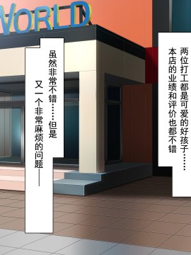[灰羽社汉化组][ミミズサウザンド] 巨乳バイトに囲まれて誘惑されたら不倫してもしょうがないよね_021