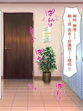 [灰羽社汉化组][ミミズサウザンド] 巨乳バイトに囲まれて誘惑されたら不倫してもしょうがないよね_062