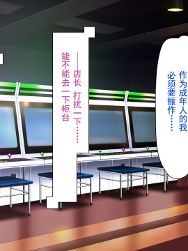 [灰羽社汉化组][ミミズサウザンド] 巨乳バイトに囲まれて誘惑されたら不倫してもしょうがないよね_064