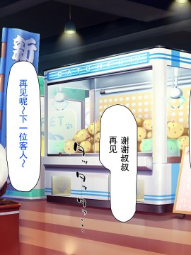 [灰羽社汉化组][ミミズサウザンド] 巨乳バイトに囲まれて誘惑されたら不倫してもしょうがないよね_065