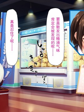 [灰羽社汉化组][ミミズサウザンド] 巨乳バイトに囲まれて誘惑されたら不倫してもしょうがないよね_086