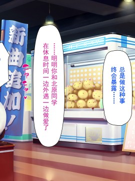 [灰羽社汉化组][ミミズサウザンド] 巨乳バイトに囲まれて誘惑されたら不倫してもしょうがないよね_087