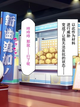 [灰羽社汉化组][ミミズサウザンド] 巨乳バイトに囲まれて誘惑されたら不倫してもしょうがないよね_089