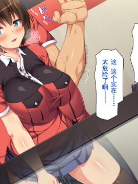 [灰羽社汉化组][ミミズサウザンド] 巨乳バイトに囲まれて誘惑されたら不倫してもしょうがないよね_093