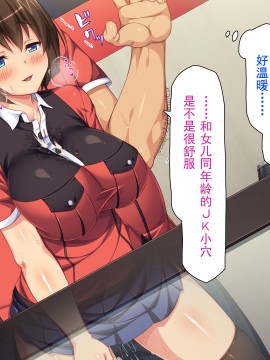 [灰羽社汉化组][ミミズサウザンド] 巨乳バイトに囲まれて誘惑されたら不倫してもしょうがないよね_095