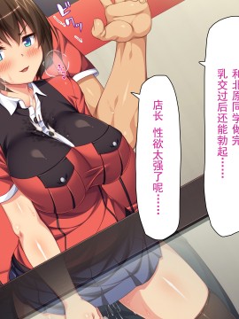 [灰羽社汉化组][ミミズサウザンド] 巨乳バイトに囲まれて誘惑されたら不倫してもしょうがないよね_096