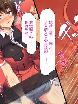 [灰羽社汉化组][ミミズサウザンド] 巨乳バイトに囲まれて誘惑されたら不倫してもしょうがないよね_101