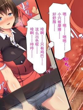 [灰羽社汉化组][ミミズサウザンド] 巨乳バイトに囲まれて誘惑されたら不倫してもしょうがないよね_102