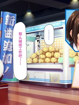 [灰羽社汉化组][ミミズサウザンド] 巨乳バイトに囲まれて誘惑されたら不倫してもしょうがないよね_111