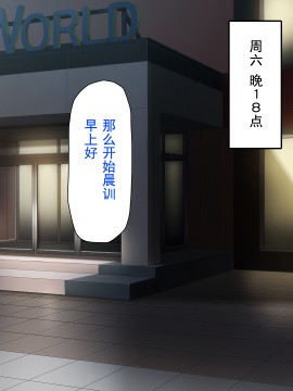 [灰羽社汉化组][ミミズサウザンド] 巨乳バイトに囲まれて誘惑されたら不倫してもしょうがないよね_114