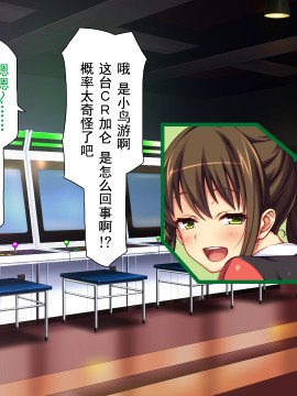 [灰羽社汉化组][ミミズサウザンド] 巨乳バイトに囲まれて誘惑されたら不倫してもしょうがないよね_118
