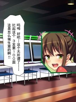 [灰羽社汉化组][ミミズサウザンド] 巨乳バイトに囲まれて誘惑されたら不倫してもしょうがないよね_120