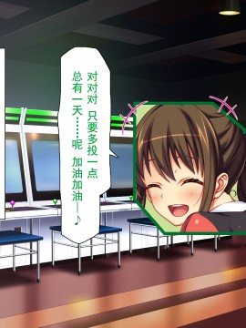 [灰羽社汉化组][ミミズサウザンド] 巨乳バイトに囲まれて誘惑されたら不倫してもしょうがないよね_121