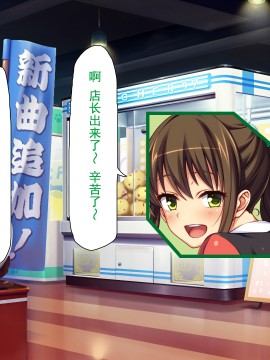 [灰羽社汉化组][ミミズサウザンド] 巨乳バイトに囲まれて誘惑されたら不倫してもしょうがないよね_127