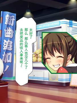 [灰羽社汉化组][ミミズサウザンド] 巨乳バイトに囲まれて誘惑されたら不倫してもしょうがないよね_128