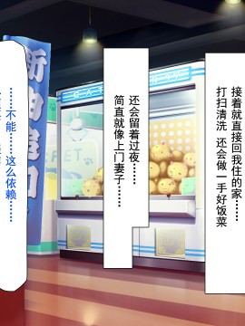 [灰羽社汉化组][ミミズサウザンド] 巨乳バイトに囲まれて誘惑されたら不倫してもしょうがないよね_171