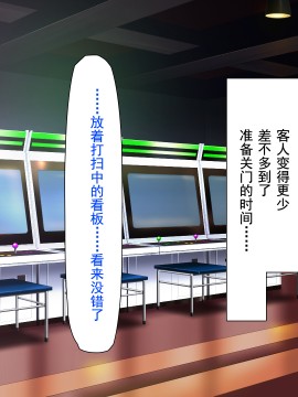 [灰羽社汉化组][ミミズサウザンド] 巨乳バイトに囲まれて誘惑されたら不倫してもしょうがないよね_172