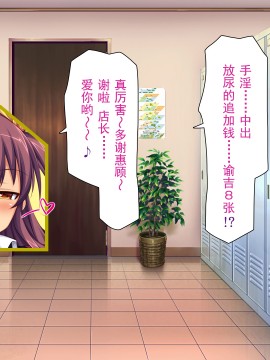 [灰羽社汉化组][ミミズサウザンド] 巨乳バイトに囲まれて誘惑されたら不倫してもしょうがないよね_216