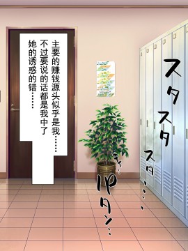 [灰羽社汉化组][ミミズサウザンド] 巨乳バイトに囲まれて誘惑されたら不倫してもしょうがないよね_218