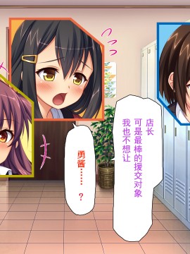 [灰羽社汉化组][ミミズサウザンド] 巨乳バイトに囲まれて誘惑されたら不倫してもしょうがないよね_227