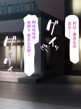 [灰羽社汉化组][ミミズサウザンド] 巨乳バイトに囲まれて誘惑されたら不倫してもしょうがないよね_228