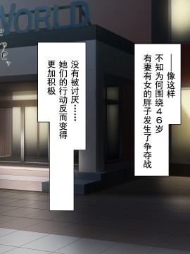 [灰羽社汉化组][ミミズサウザンド] 巨乳バイトに囲まれて誘惑されたら不倫してもしょうがないよね_229