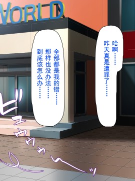 [灰羽社汉化组][ミミズサウザンド] 巨乳バイトに囲まれて誘惑されたら不倫してもしょうがないよね_230