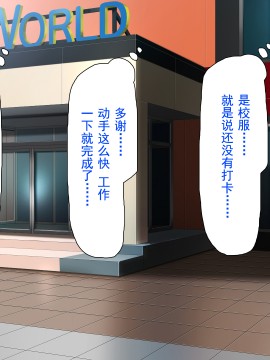 [灰羽社汉化组][ミミズサウザンド] 巨乳バイトに囲まれて誘惑されたら不倫してもしょうがないよね_232