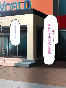 [灰羽社汉化组][ミミズサウザンド] 巨乳バイトに囲まれて誘惑されたら不倫してもしょうがないよね_234