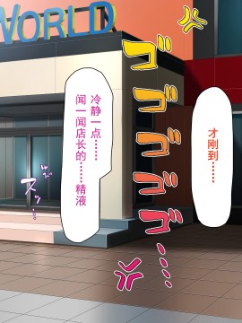 [灰羽社汉化组][ミミズサウザンド] 巨乳バイトに囲まれて誘惑されたら不倫してもしょうがないよね_256