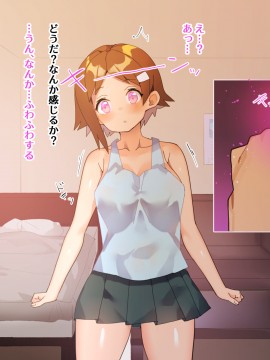 [ばつま亭]イイナリ無垢調教_004_1_3