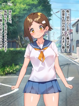 [ばつま亭]イイナリ無垢調教_039_6ta_1