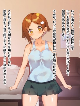 [ばつま亭]イイナリ無垢調教_067_10_ta1