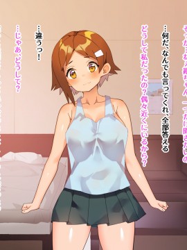 [ばつま亭]イイナリ無垢調教_069_10_ta3