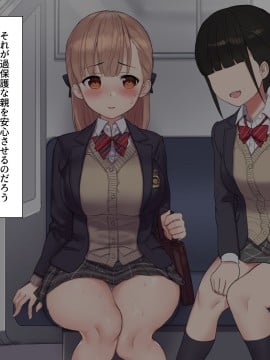 [飛鳥しのざき] お嬢様学校で校則に反して彼氏を作った生徒たちを更生教育と称して調教開発！全員まとめて孕ませ中出しSEX！_007_006