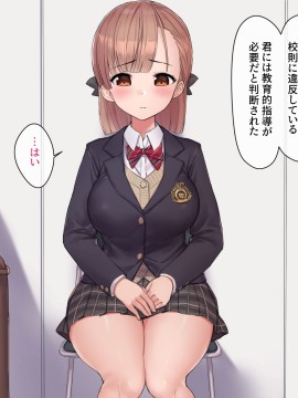 [飛鳥しのざき] お嬢様学校で校則に反して彼氏を作った生徒たちを更生教育と称して調教開発！全員まとめて孕ませ中出しSEX！_018_017