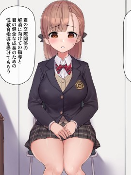[飛鳥しのざき] お嬢様学校で校則に反して彼氏を作った生徒たちを更生教育と称して調教開発！全員まとめて孕ませ中出しSEX！_019_018