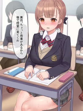 [飛鳥しのざき] お嬢様学校で校則に反して彼氏を作った生徒たちを更生教育と称して調教開発！全員まとめて孕ませ中出しSEX！_082_081