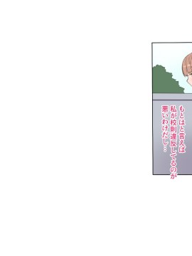 [飛鳥しのざき] お嬢様学校で校則に反して彼氏を作った生徒たちを更生教育と称して調教開発！全員まとめて孕ませ中出しSEX！_086_085