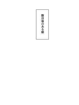 [飛鳥しのざき] お嬢様学校で校則に反して彼氏を作った生徒たちを更生教育と称して調教開発！全員まとめて孕ませ中出しSEX！_104_103