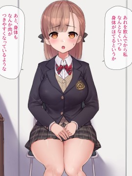 [飛鳥しのざき] お嬢様学校で校則に反して彼氏を作った生徒たちを更生教育と称して調教開発！全員まとめて孕ませ中出しSEX！_116_115