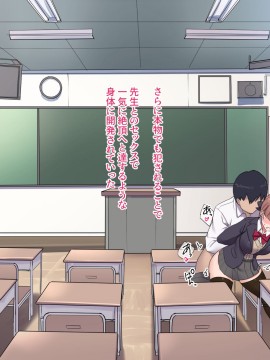 [飛鳥しのざき] お嬢様学校で校則に反して彼氏を作った生徒たちを更生教育と称して調教開発！全員まとめて孕ませ中出しSEX！_231_230