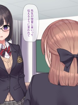 [飛鳥しのざき] お嬢様学校で校則に反して彼氏を作った生徒たちを更生教育と称して調教開発！全員まとめて孕ませ中出しSEX！_279_278