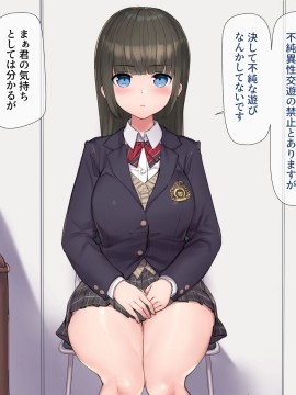 [飛鳥しのざき] お嬢様学校で校則に反して彼氏を作った生徒たちを更生教育と称して調教開発！全員まとめて孕ませ中出しSEX！_374_373
