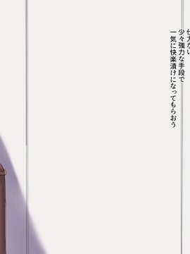 [飛鳥しのざき] お嬢様学校で校則に反して彼氏を作った生徒たちを更生教育と称して調教開発！全員まとめて孕ませ中出しSEX！_398_397