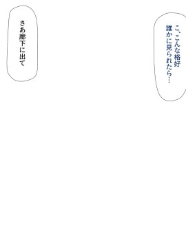 [飛鳥しのざき] お嬢様学校で校則に反して彼氏を作った生徒たちを更生教育と称して調教開発！全員まとめて孕ませ中出しSEX！_478_477