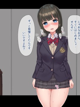 [飛鳥しのざき] お嬢様学校で校則に反して彼氏を作った生徒たちを更生教育と称して調教開発！全員まとめて孕ませ中出しSEX！_573_572